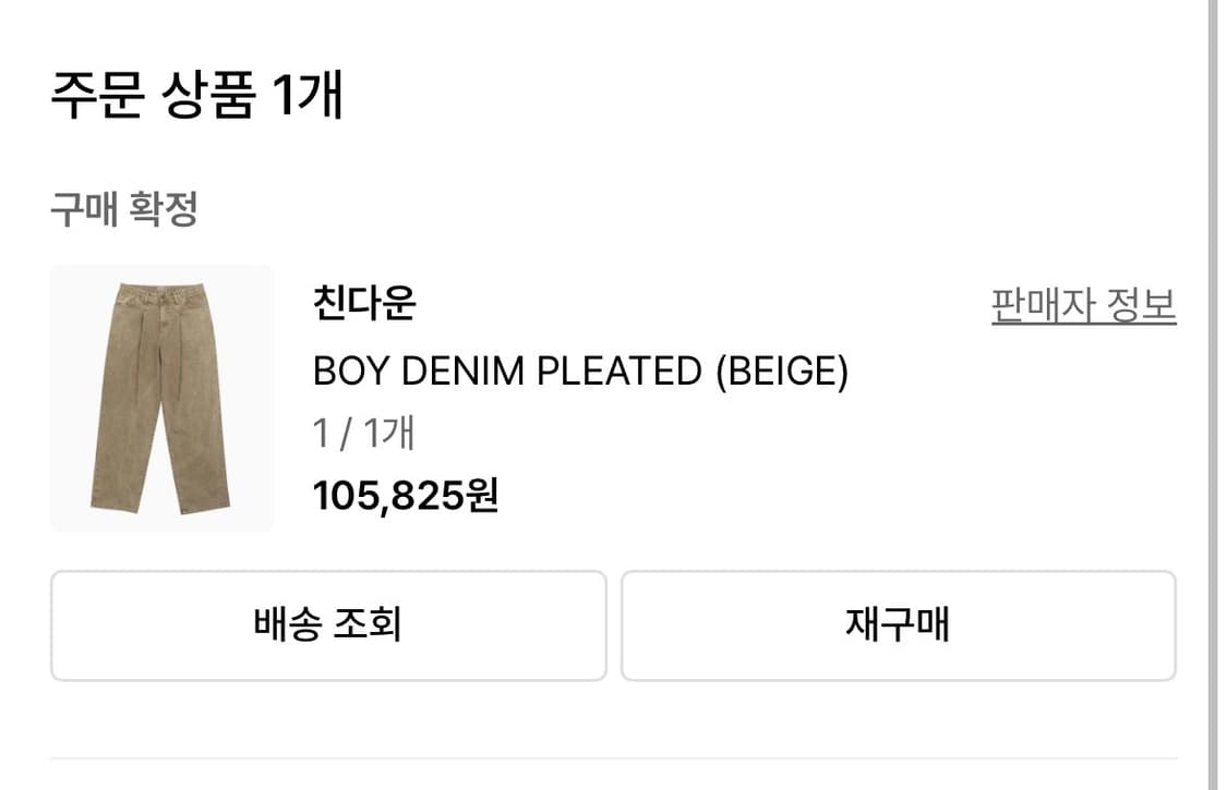 [1]친다운 보이 데님팬츠 베이지 상품이미지4