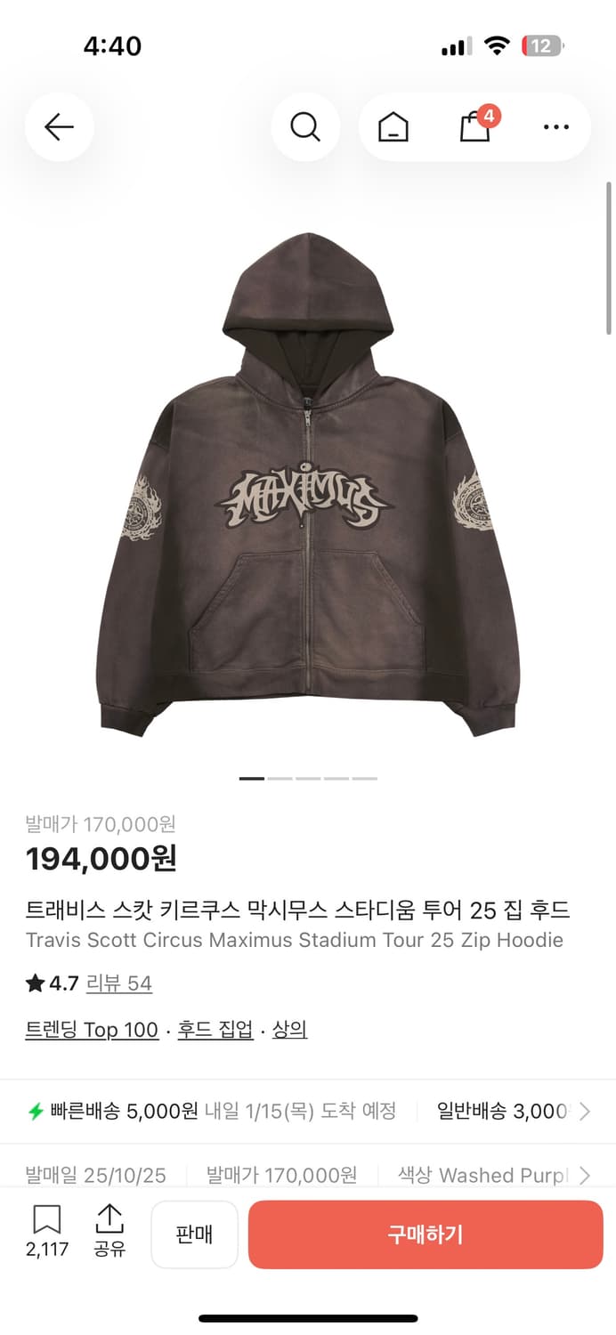 트래비스스캇 머천 후드집업 L 상품이미지1