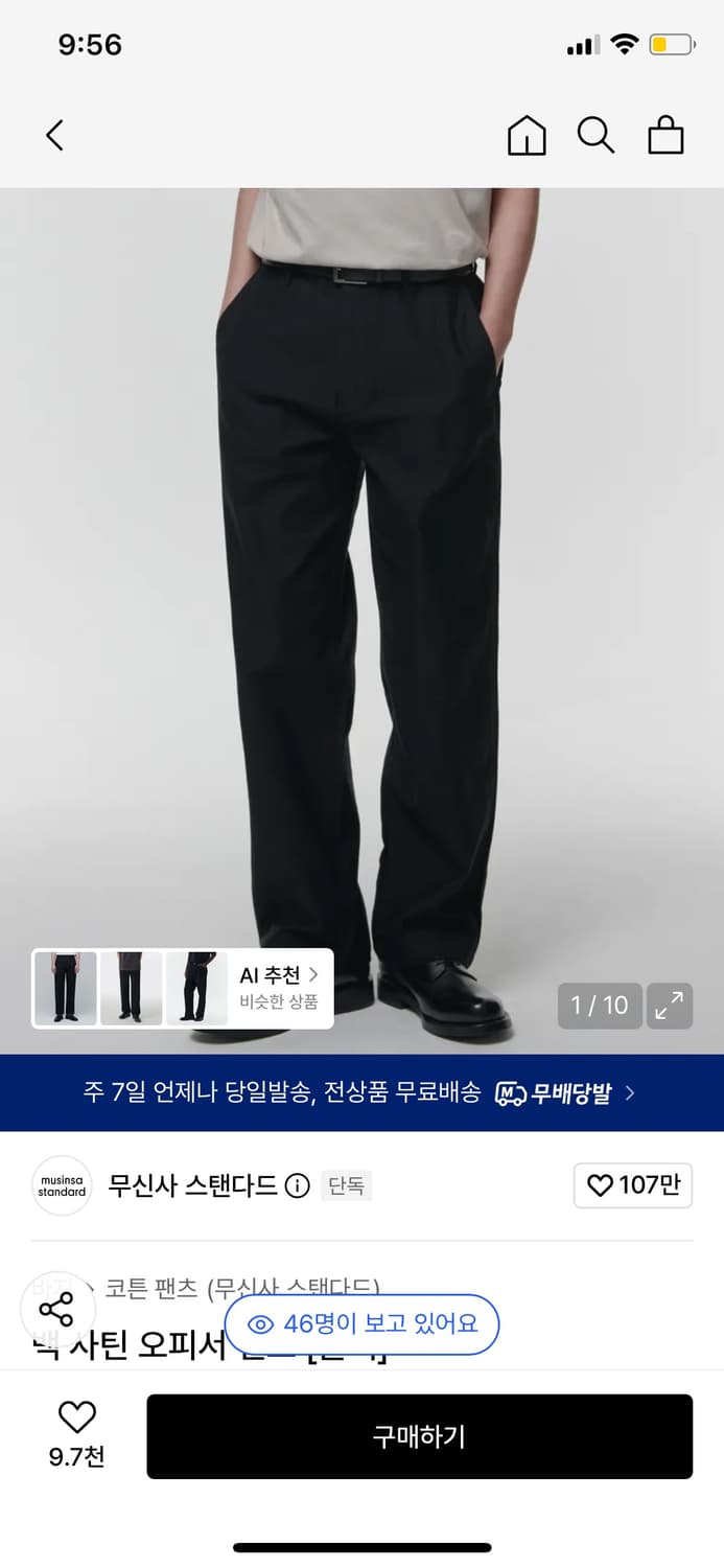 무신사 스탠다드 백 사틴 오피서 팬츠 29 상품이미지1