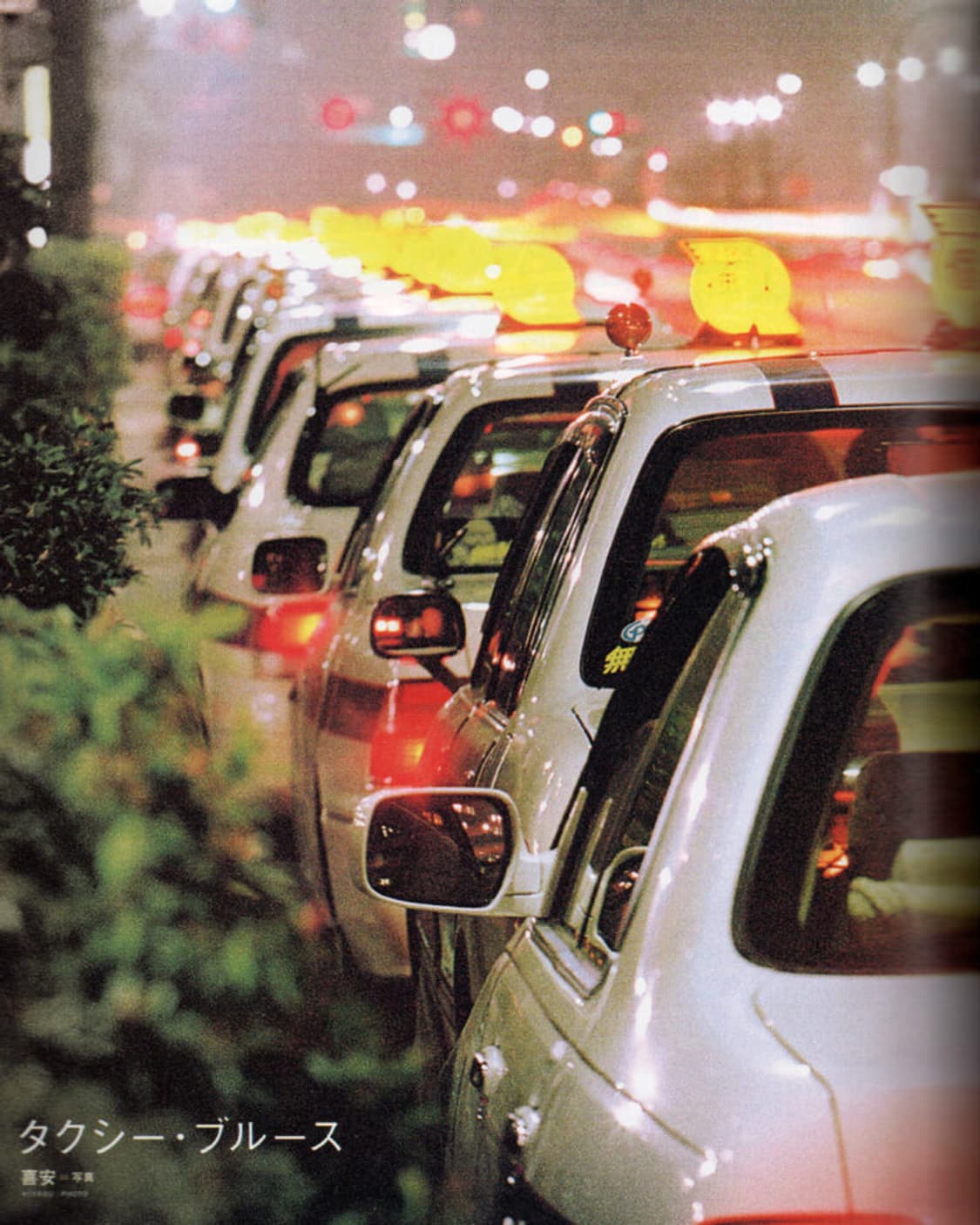 WIRED Japan - 1998년 6월호 일본잡지 빈티지잡지 상품이미지8