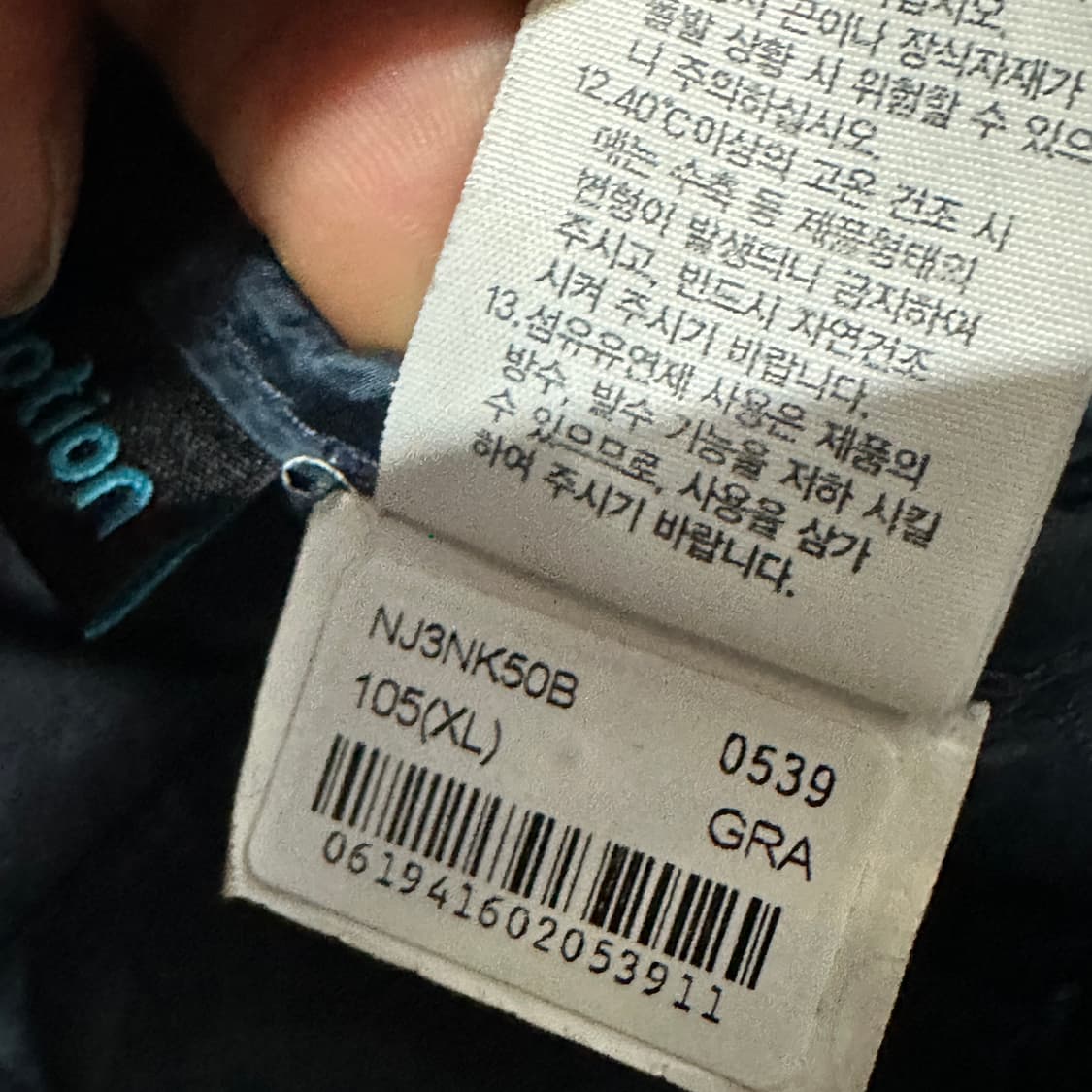 노페 브이모션 경량패딩 XL 상품이미지8