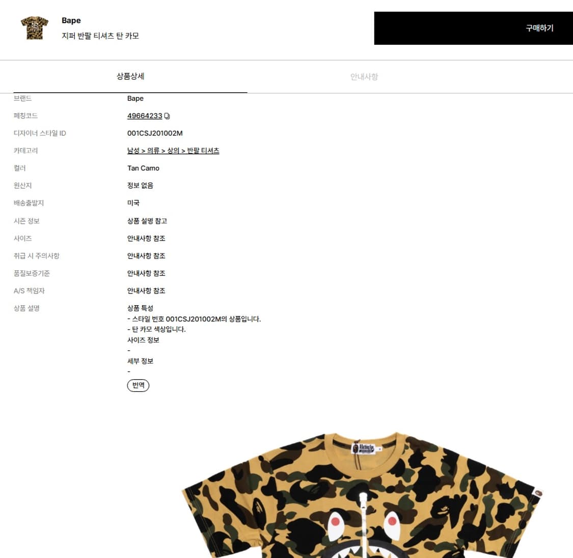 급처)베이프 샤크 반팔 티 황계 XL 상품이미지7