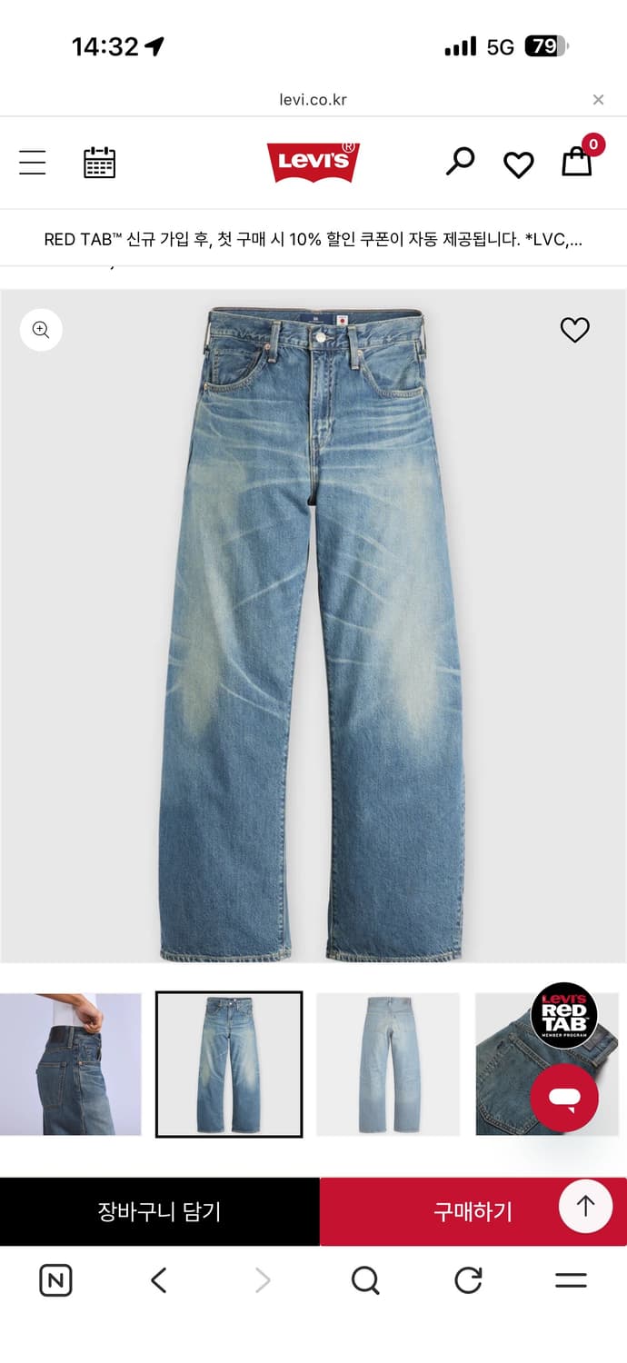 리바이스 블루탭 드롭 상품이미지1