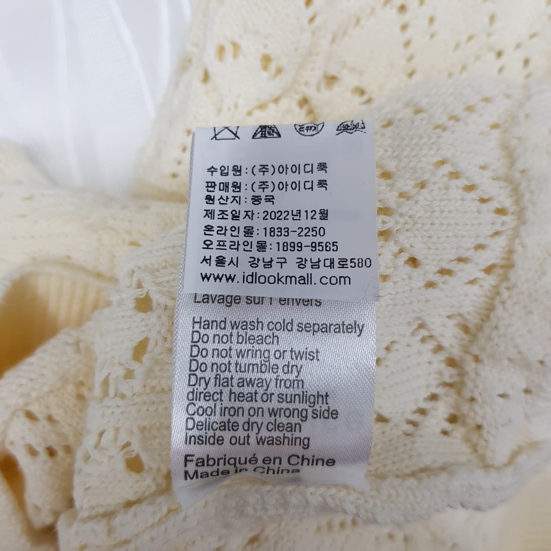 베르니스 2022 코튼 크로쉐 가디건 85사이즈 상품이미지7