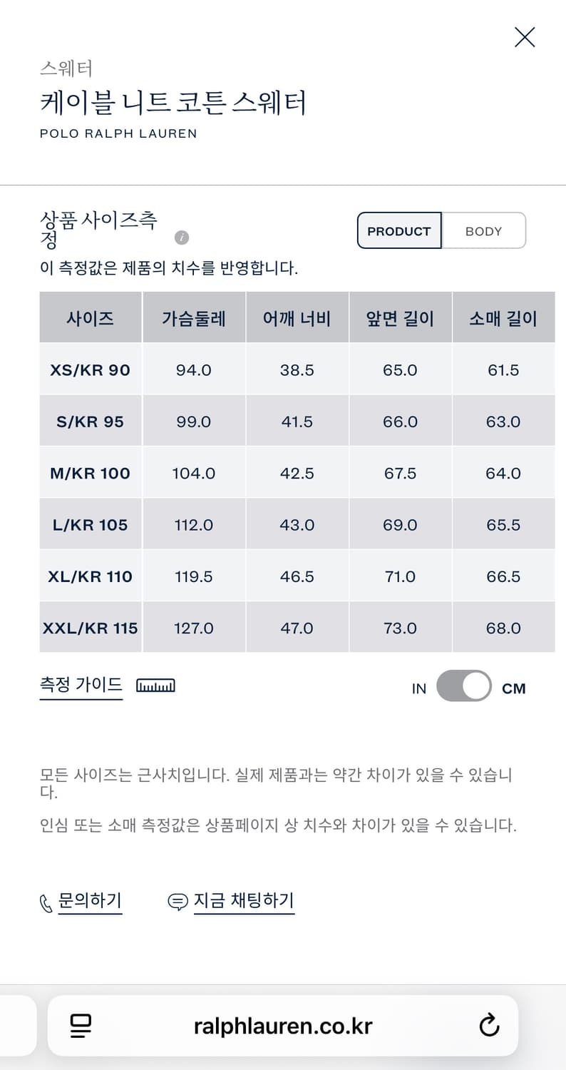 폴로 랄프로렌 코튼 케이블 스웨터 꽈배기 니트 네이비 L 상품이미지7