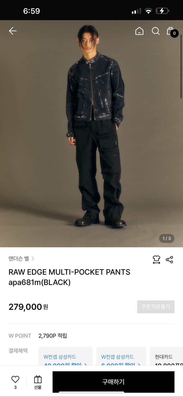 [46]앤더슨벨 로우 엣지 멀티포켓 팬츠 상품이미지1