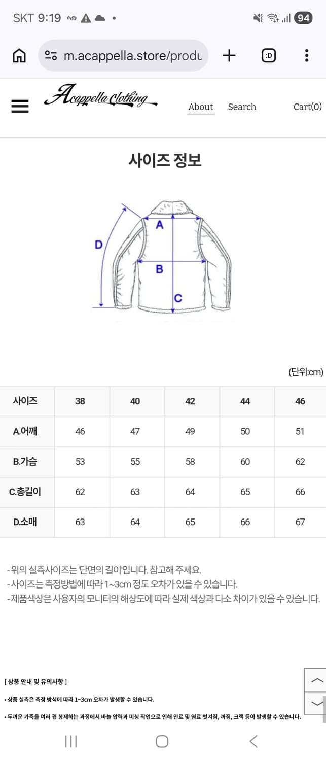 아카펠라 클로딩  A-2 Flight Jacket 소가죽 44사이즈 판매 상품이미지8