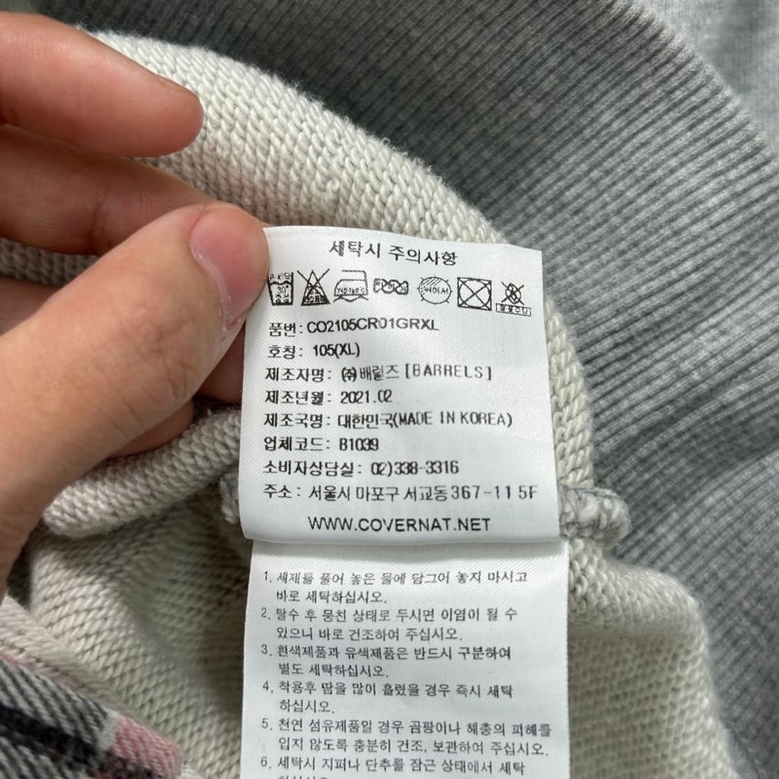 COVERNAT X LOL 콜라보 맨투맨 XL 상품이미지7