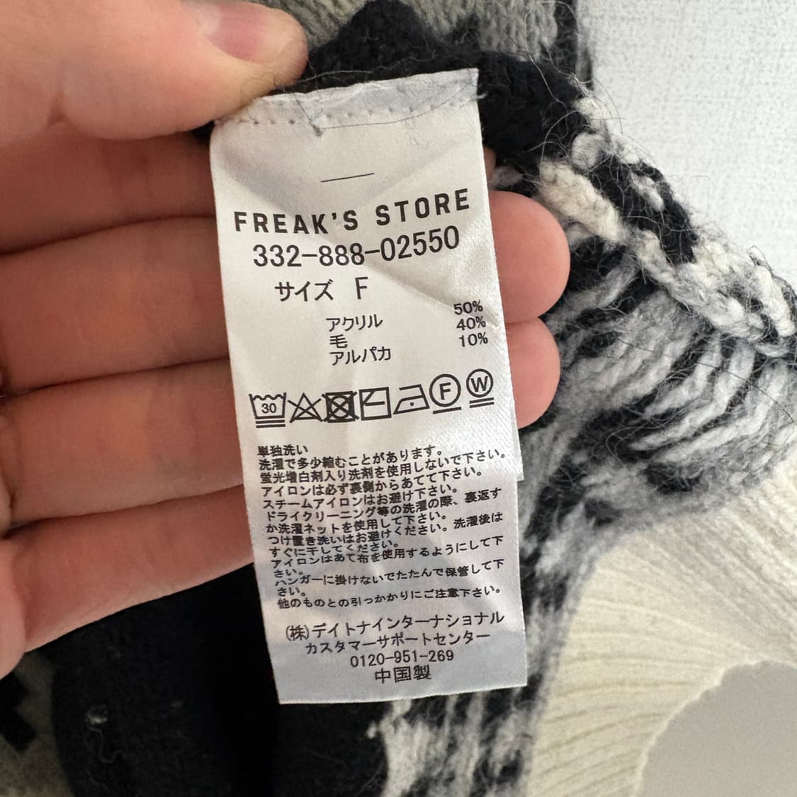 프릭스스토어 노르딕 알파카 니트 / 블랙-화이트, F 상품이미지7