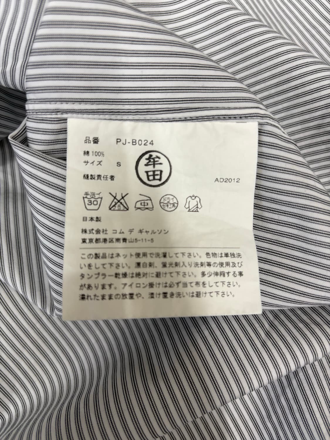 꼼데가르송 옴므 셔츠 상품이미지7