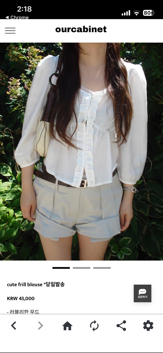 아워캐비넷 Cute frill blouse 상품이미지1