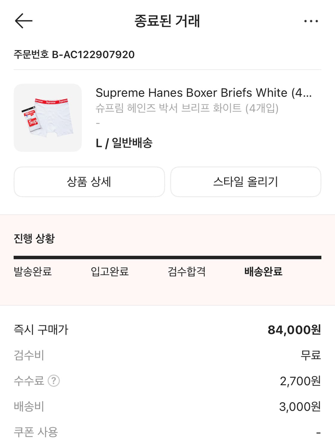 슈프림 헤인즈 박서 브리프 화이트 판매 상품이미지1