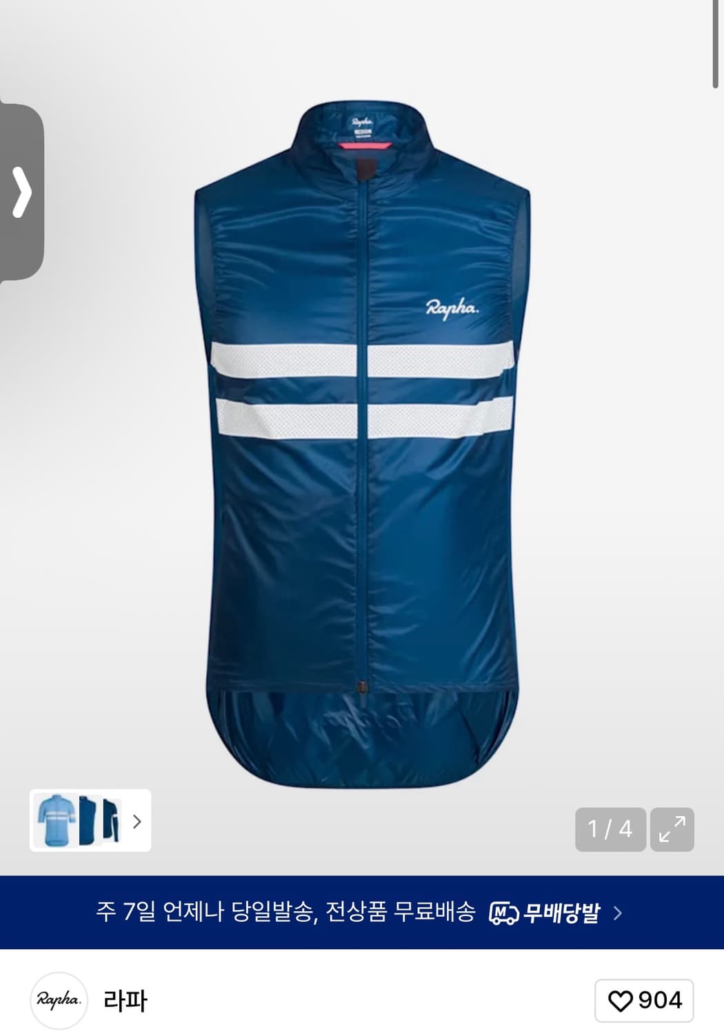 라파 브레베 질렛 블루 L 상품이미지1