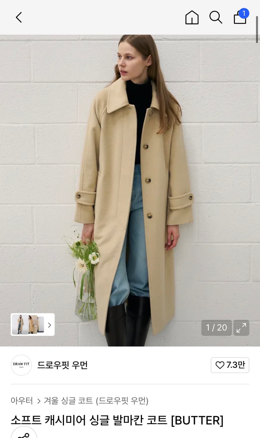 (새상품)(S) 드로우핏 우먼 소프트 캐시미어 싱글 발마칸 코트 상품이미지1