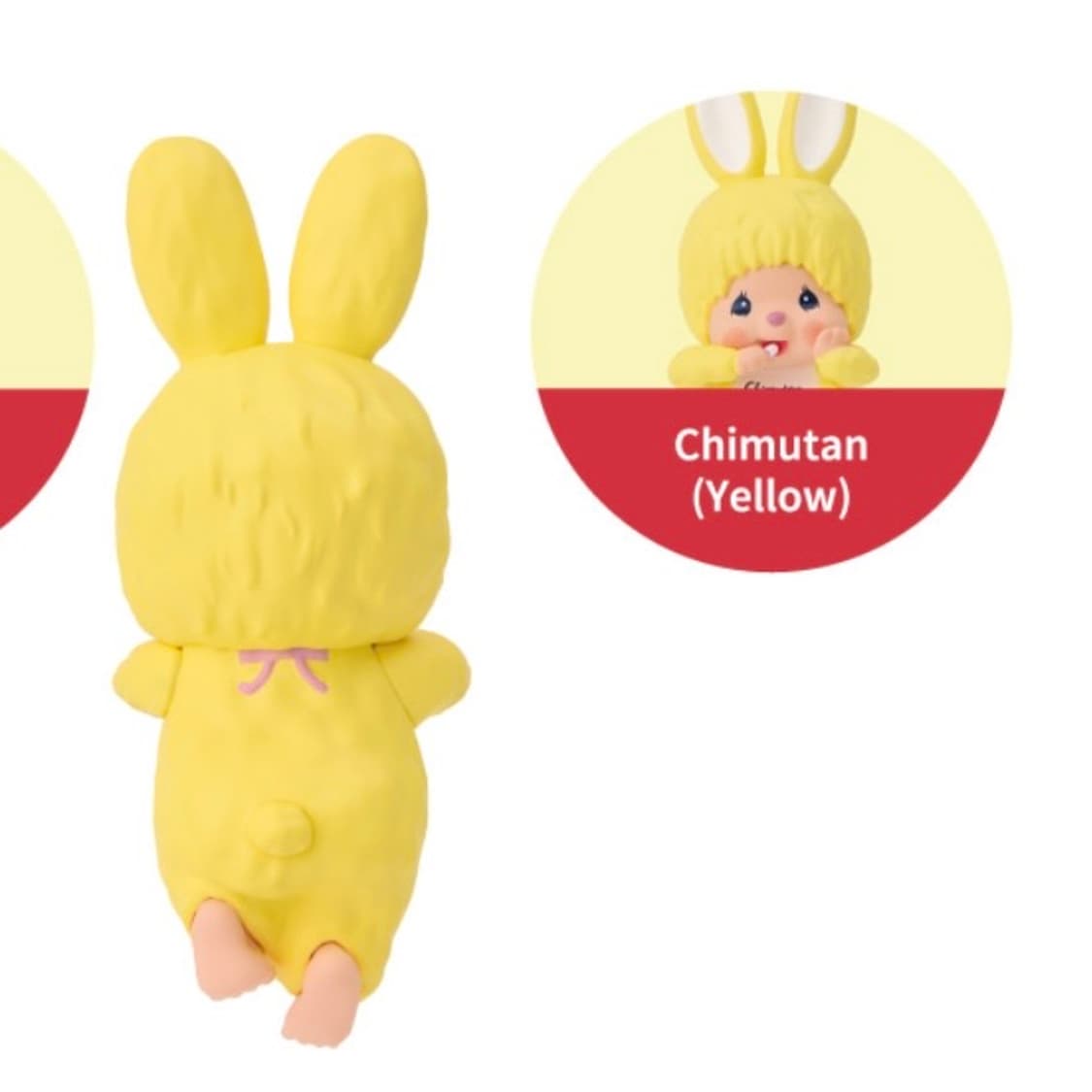 몬치치 히퍼 치무탄 옐로우 상품이미지1