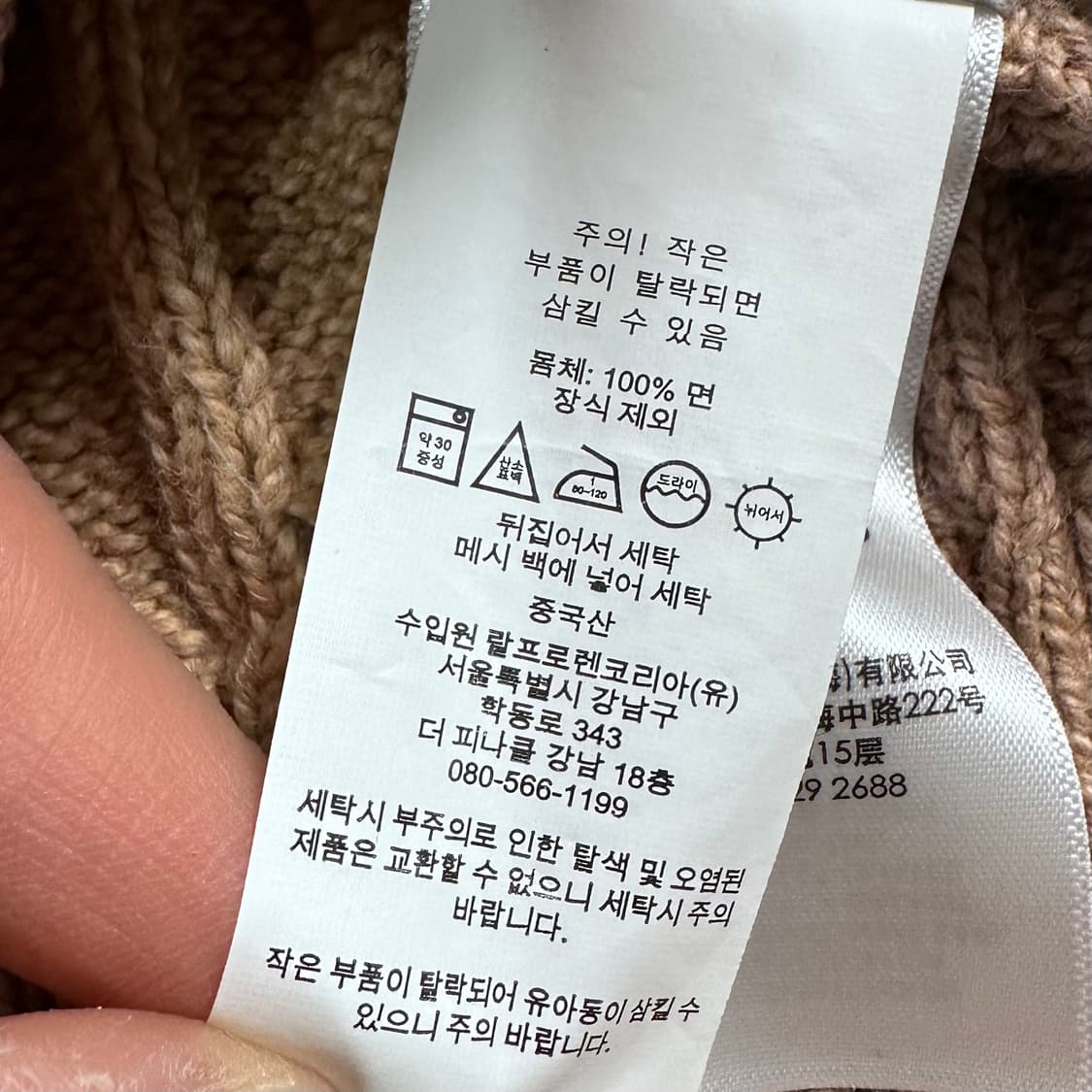 폴로 랄프로렌 베이지 케이블 니트 상품이미지6