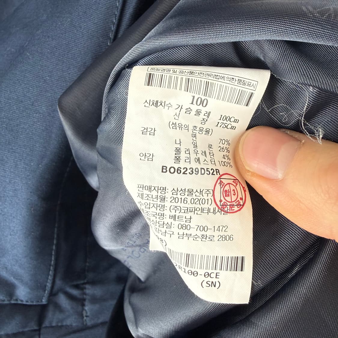 100) 빈폴 바람막이 자켓 네이비 상품이미지6