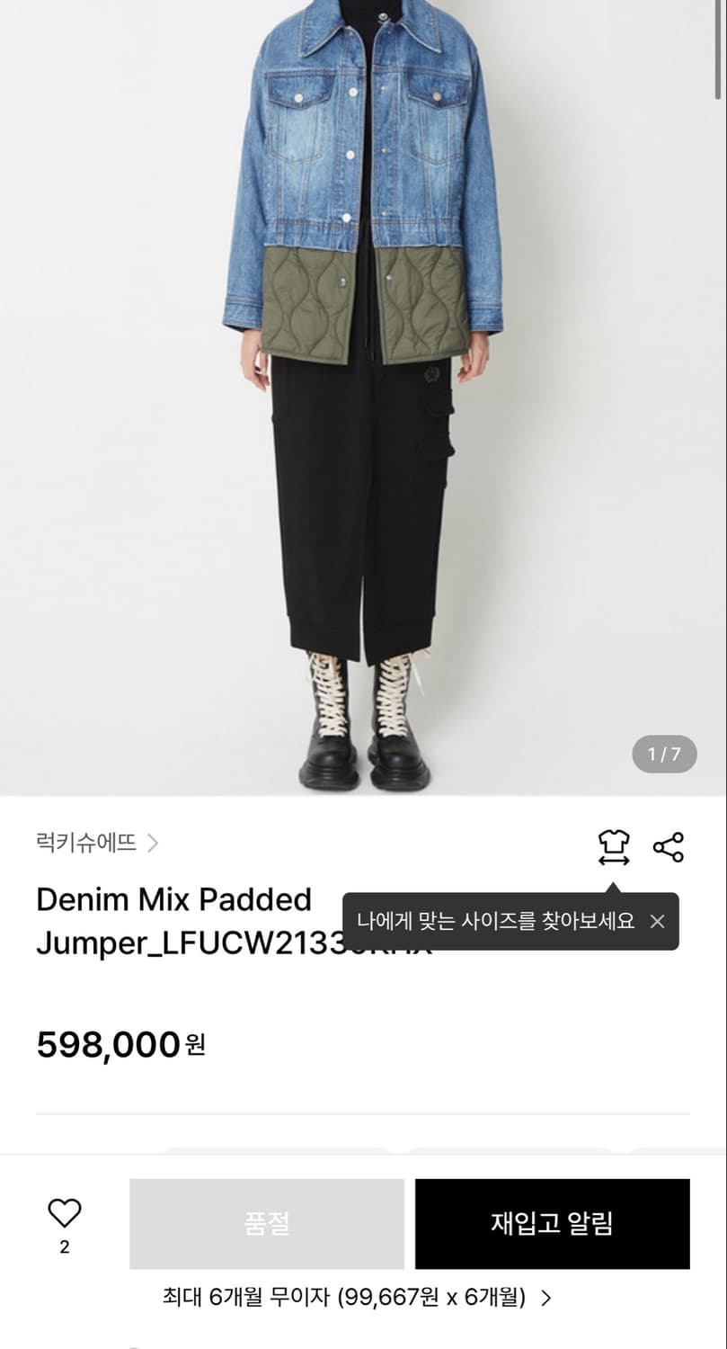 럭키슈에뜨 데님 믹스 패디드 점퍼 (38) 상품이미지2