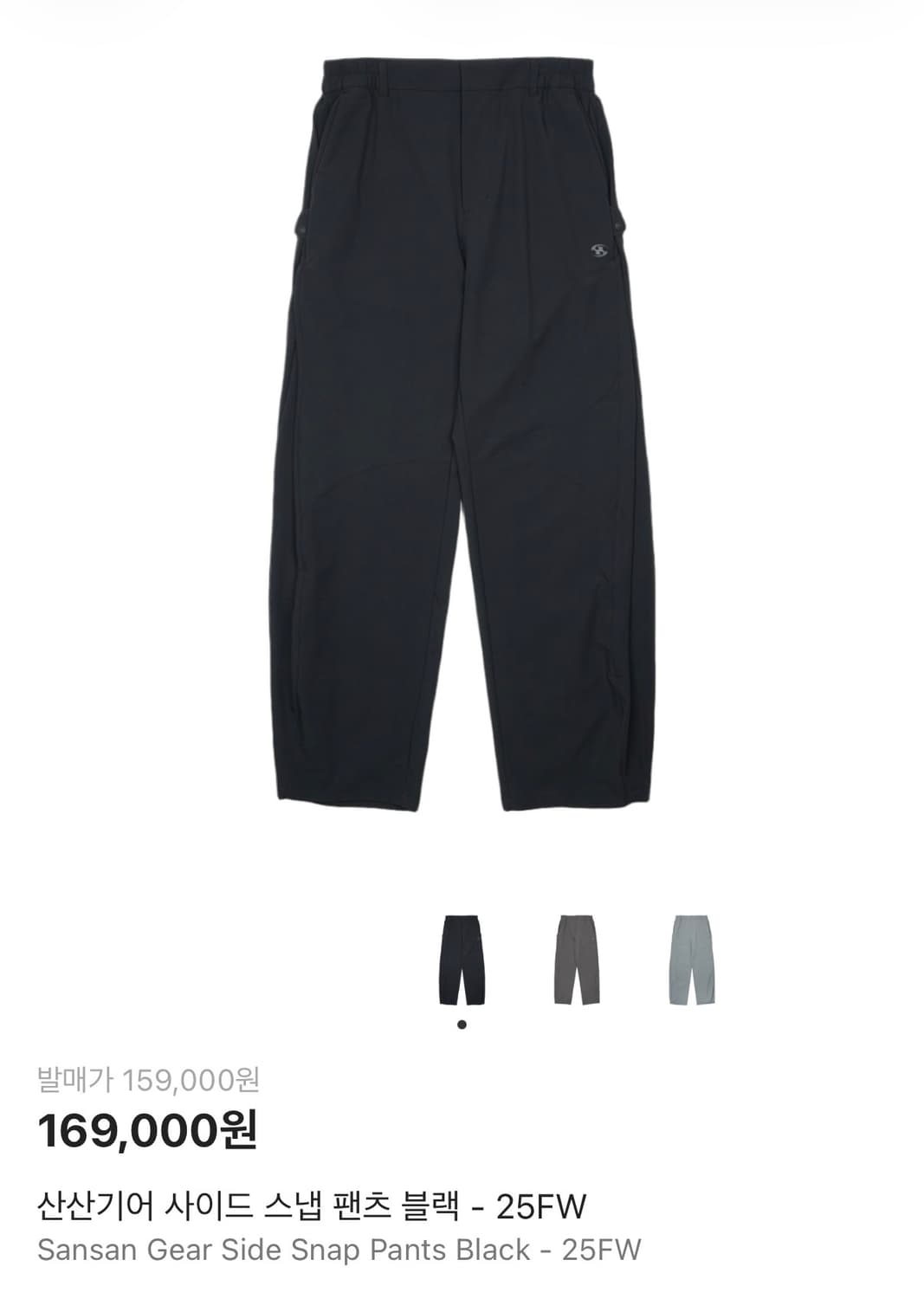 산산기어 사이드스냅 팬츠 25fw 상품이미지1