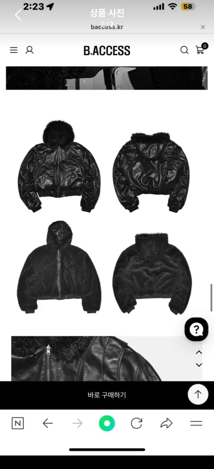 비엑세스 퍼 점퍼 상품이미지2