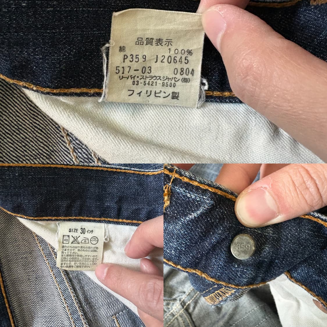 리바이스 Levi’s 517-03 부츠컷 데님 팬츠 – 2004년 생산 상품이미지9
