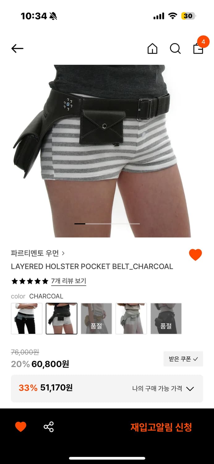 파르티멘토우먼 벨트백 차콜 상품이미지1