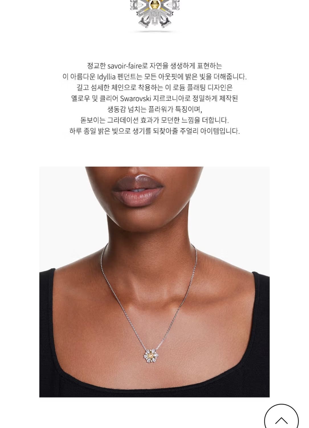 스와로브스키 목걸이 상품이미지4