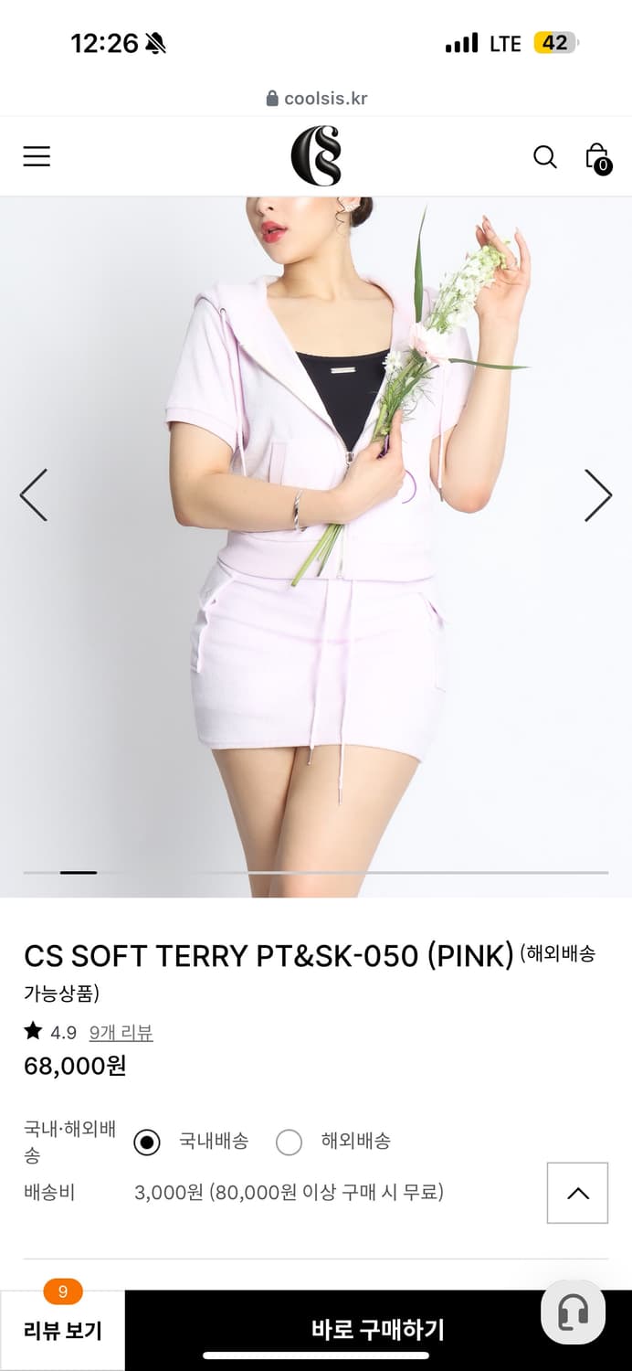 쿨시스 치마 상품이미지2