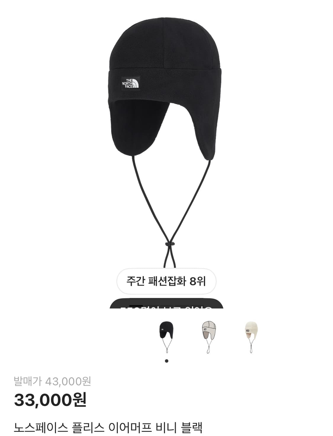 노스페이스 비니 상품이미지1