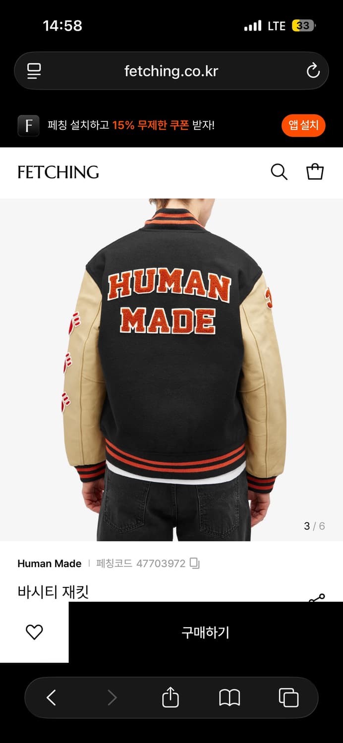 휴먼메이드 바시티 자켓 블랙 상품이미지6