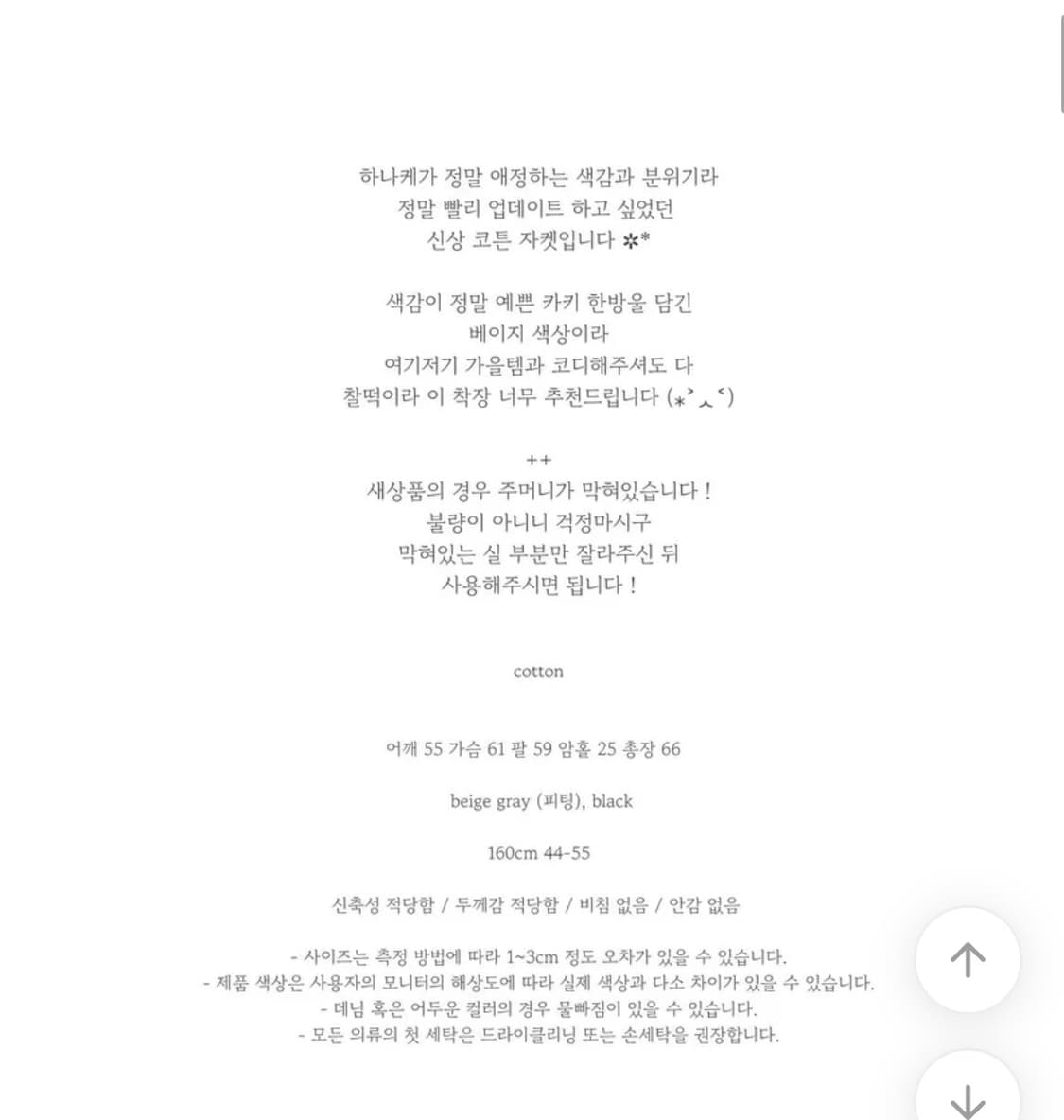 하나케 하우 워싱 루즈 코튼 트러커 자켓 상품이미지10