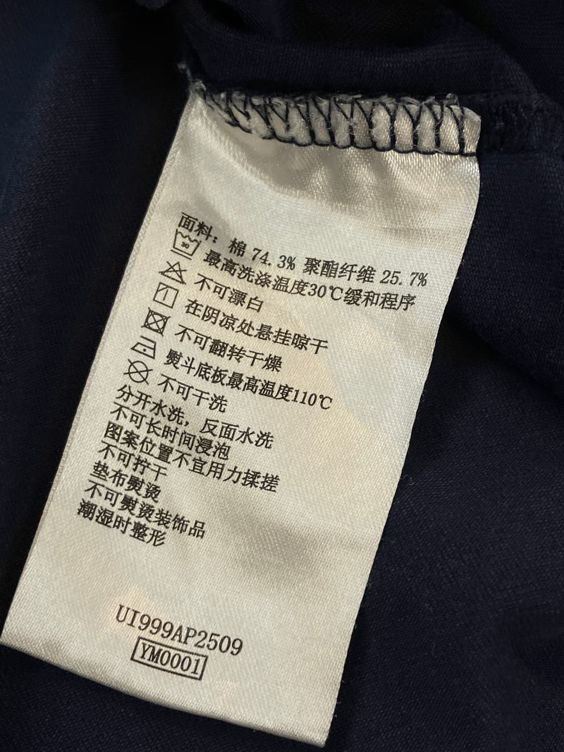 엄브로 로고 반팔 티셔츠 네이비 2XL  #csz3863 상품이미지5