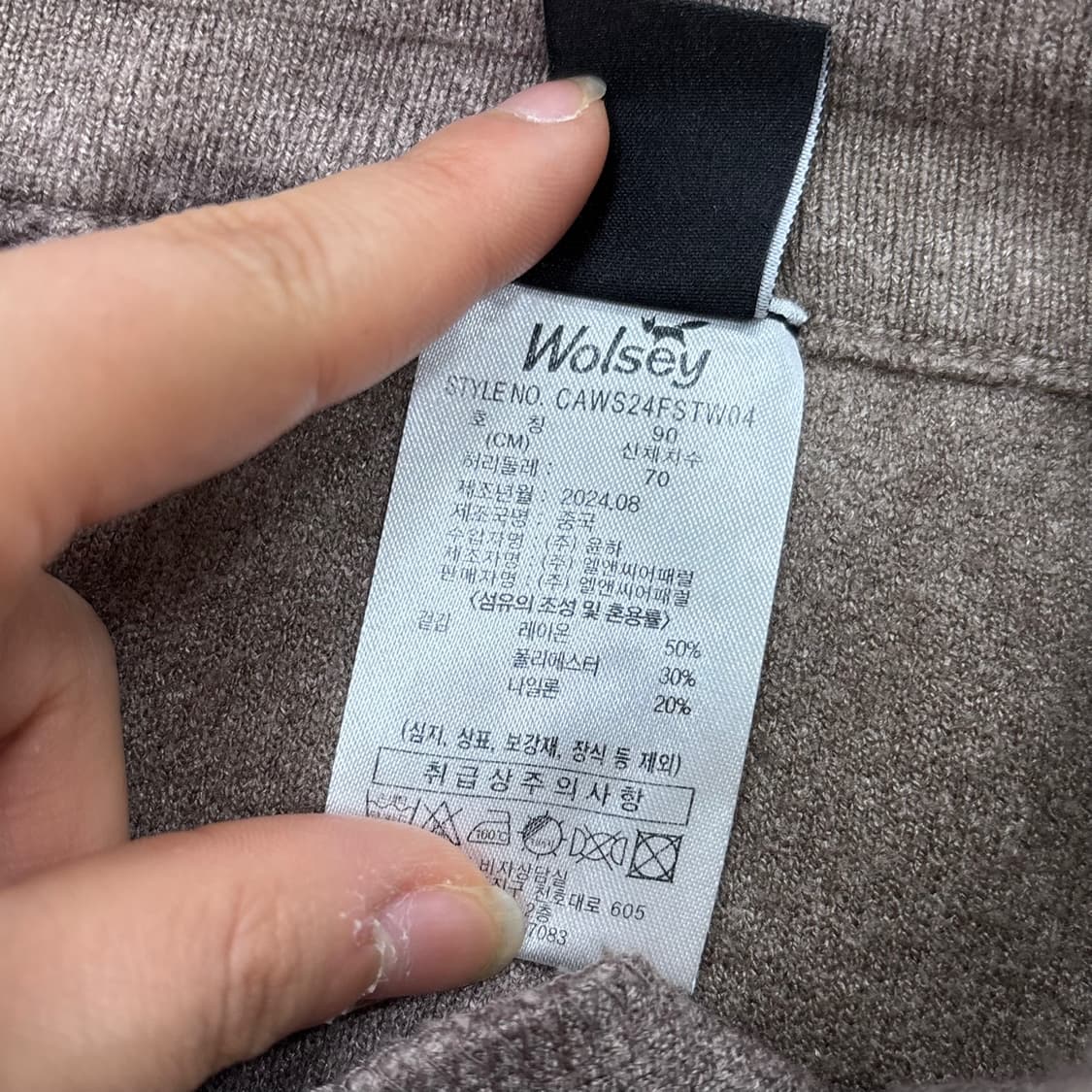 90 울시 여우 로고 트레이닝 조거 팬츠 0401E 상품이미지4