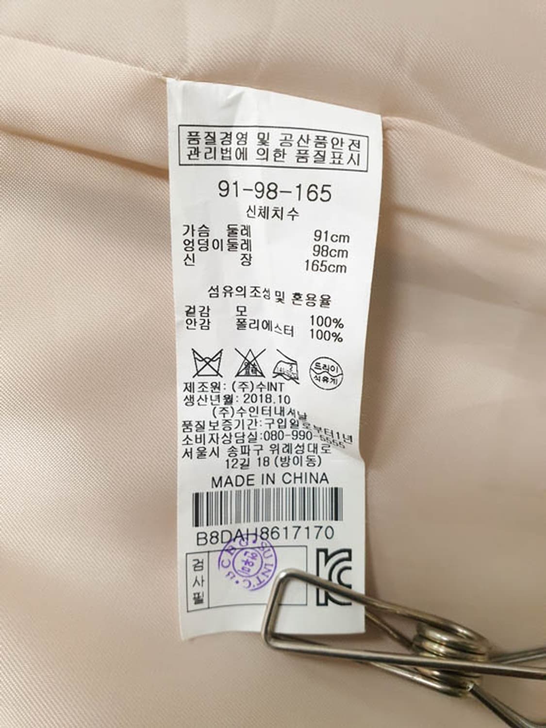 BCBG 여성 라운드 울 핸드메이드 코트 상품이미지7