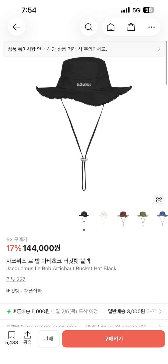 판매)자크뮈스 르밥 아티처크 버킷햇블랙 62새상품 상품이미지1