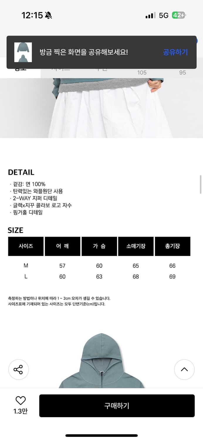 글랙 헤이즈 와플 집업 후드 M 상품이미지6