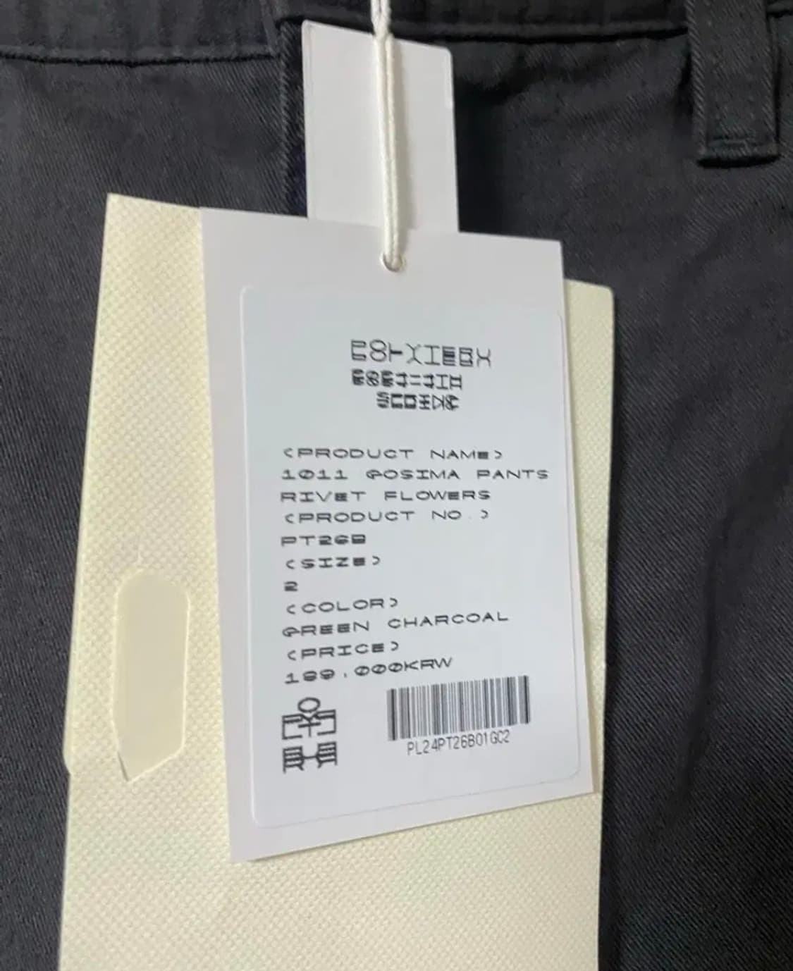 [2] 폴리테루 1011 고시마 리벳 플라워 그린 차콜 상품이미지2