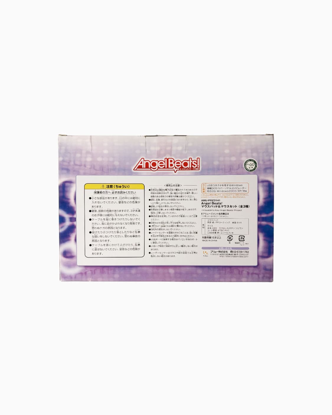 Angel Beats! 유리 마우스 패드&마우스 세트 상품이미지4