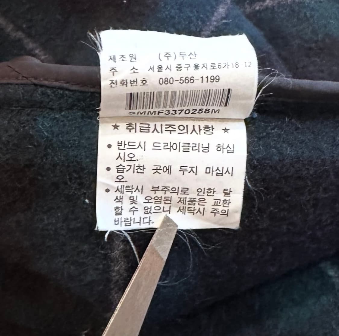 00년대 폴로랄프로렌 타탄체크 더플 코트 상품이미지7