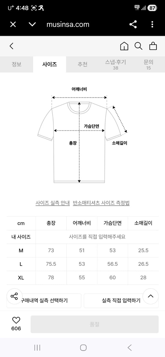 아임낫어휴먼비잉 풋볼 저지 화이트 L 상품이미지10