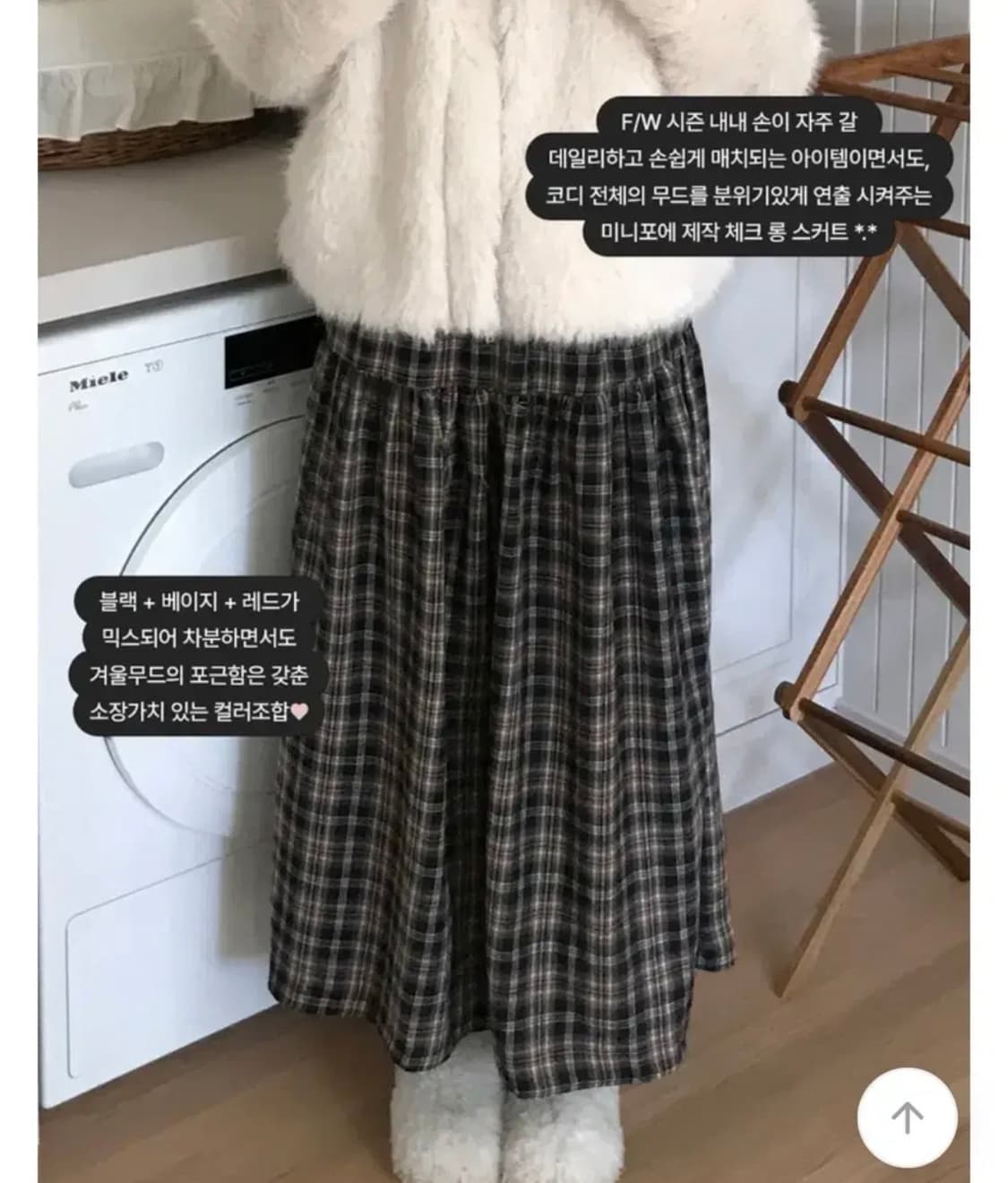 [무배] 미니포에 자체제작 체크롱스커트(호두스콘) 상품이미지1