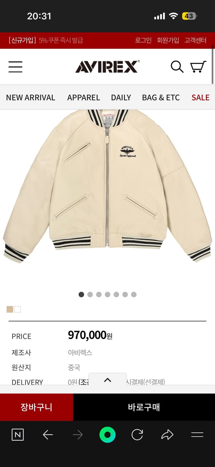 아비렉스 아이코닉 바시티 자켓 m 상품이미지4