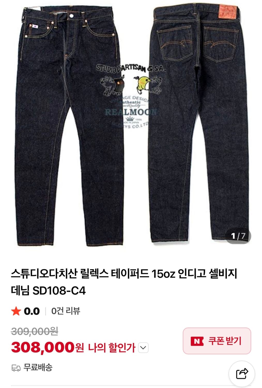 스튜디오다치산 sd108 33size 상품이미지7