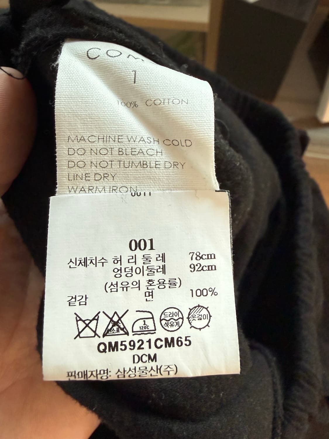 코모리 코튼넬 셋업 상품이미지2