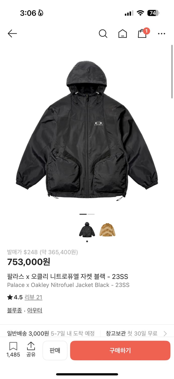 팔라스 오클리 니트로퓨엘 바람막이 S 상품이미지1