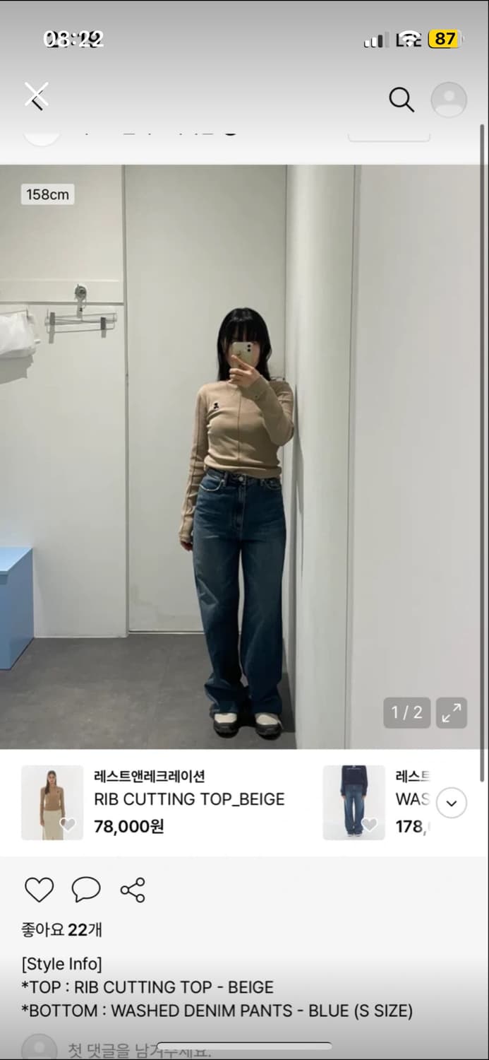 레스트앤레스레이션 데님 상품이미지4