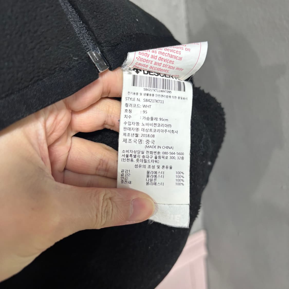 데상트 퀄팅 하이브리드 패딩 플리스 자켓 화이트 상품이미지3