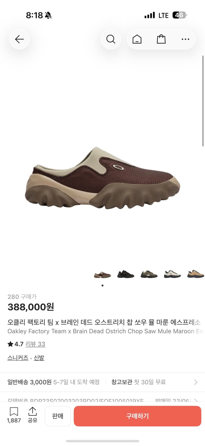 (280) 오클리 팩토리 팀 x 브레인 데드 오스트리치 찹 쏘우 뮬 상품이미지3