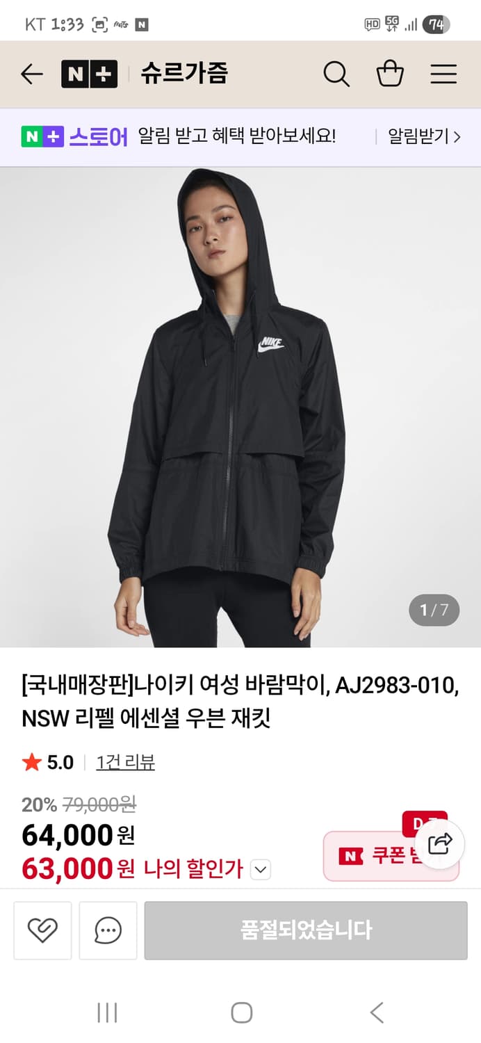 나이키 여성 에센셜 리펠 바람막이 후드자켓 L 상품이미지7