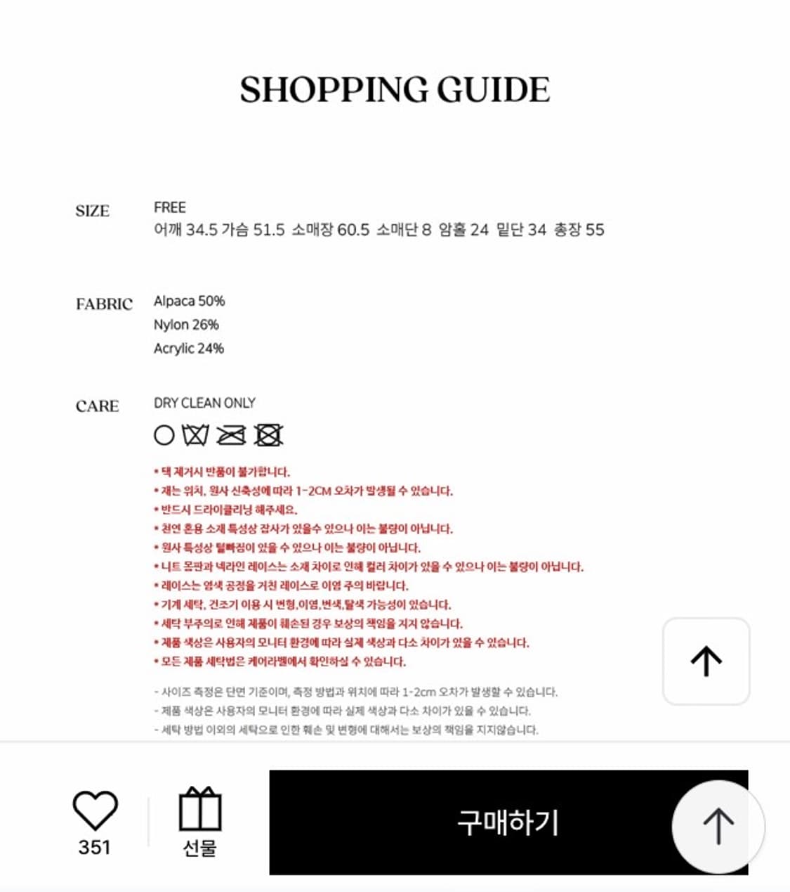 시엔느 오데뜨 니트 상품이미지4